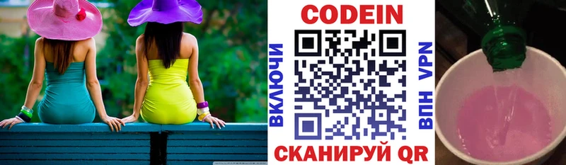 гидра зеркало  Кувшиново  Codein Purple Drank 