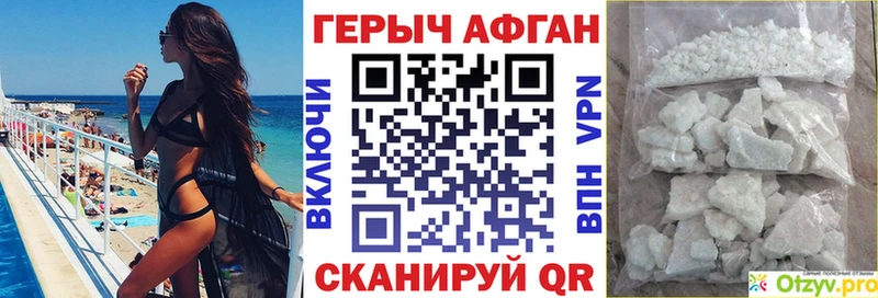 ГЕРОИН Heroin Кувшиново