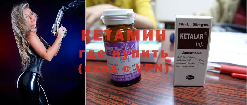 магазин продажи наркотиков  Кувшиново  КЕТАМИН ketamine 