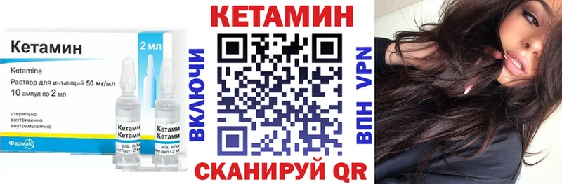 Кетамин VHQ  где купить   Кувшиново 