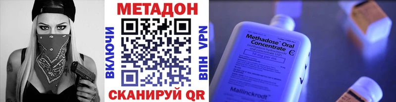 МЕТАДОН methadone  Кувшиново 